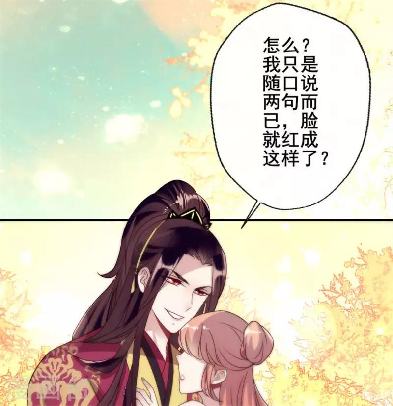 我的血族大人韩漫全集-第34话 你们人类身体真脆弱无删减无遮挡章节图片 