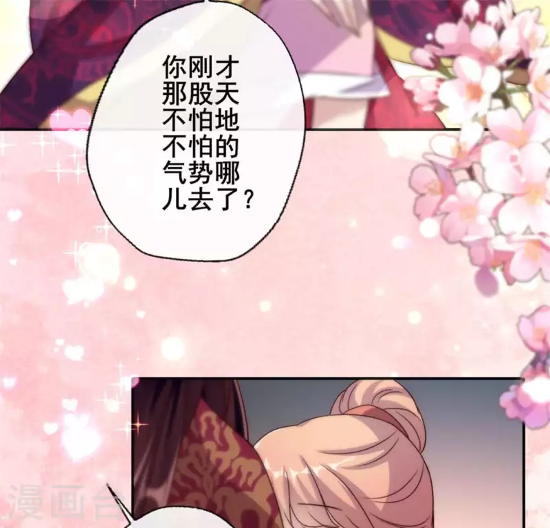 我的血族大人韩漫全集-第34话 你们人类身体真脆弱无删减无遮挡章节图片 