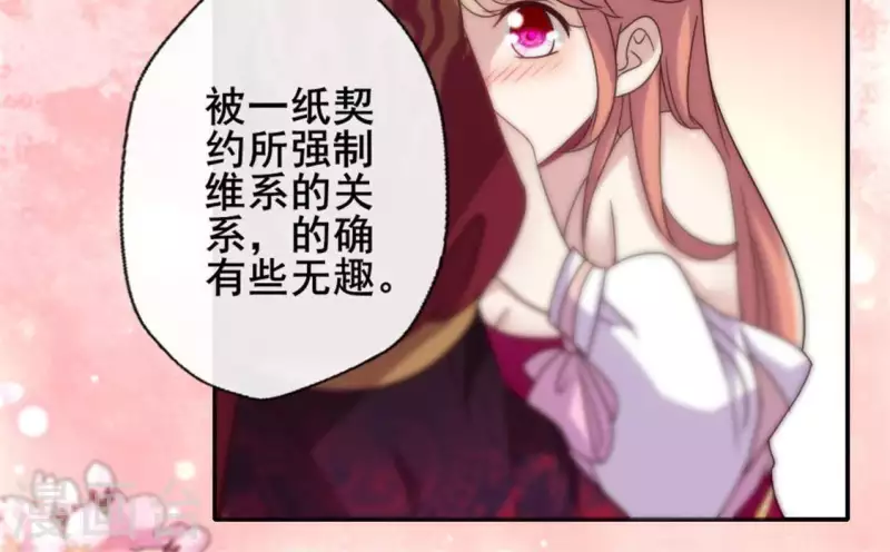 我的血族大人韩漫全集-第34话 你们人类身体真脆弱无删减无遮挡章节图片 