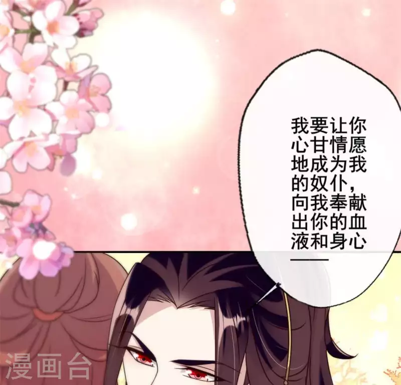 我的血族大人韩漫全集-第34话 你们人类身体真脆弱无删减无遮挡章节图片 