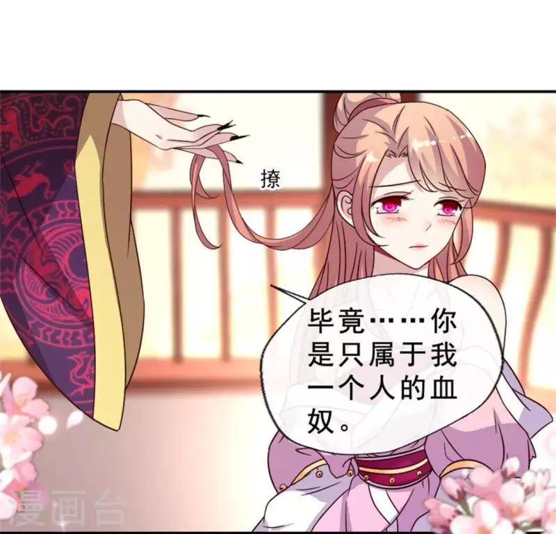 我的血族大人韩漫全集-第34话 你们人类身体真脆弱无删减无遮挡章节图片 