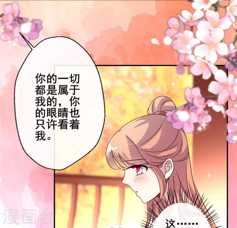 我的血族大人韩漫全集-第34话 你们人类身体真脆弱无删减无遮挡章节图片 