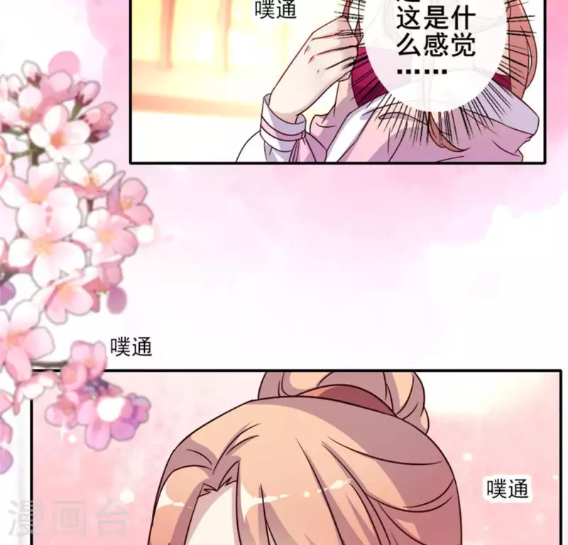 我的血族大人韩漫全集-第34话 你们人类身体真脆弱无删减无遮挡章节图片 