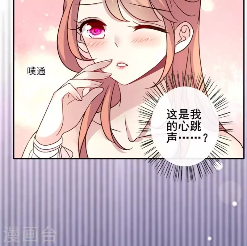 我的血族大人韩漫全集-第34话 你们人类身体真脆弱无删减无遮挡章节图片 