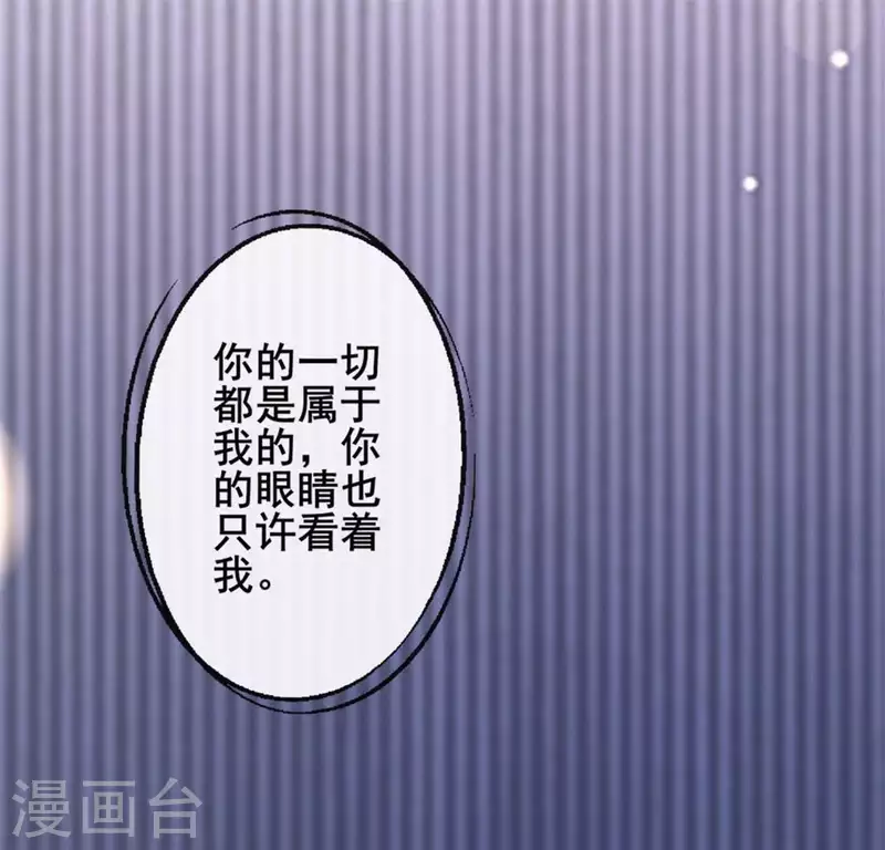 我的血族大人韩漫全集-第34话 你们人类身体真脆弱无删减无遮挡章节图片 
