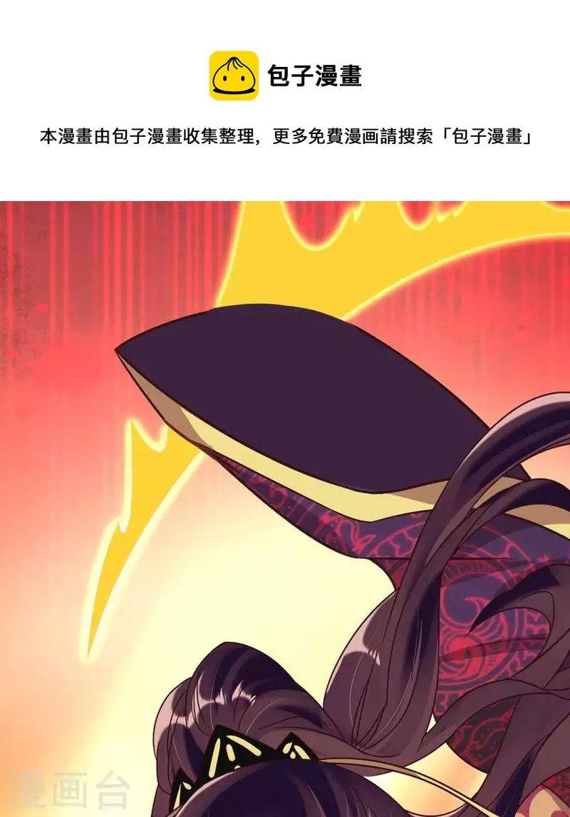 我的血族大人韩漫全集-第36话 三堂主给的手帕无删减无遮挡章节图片 
