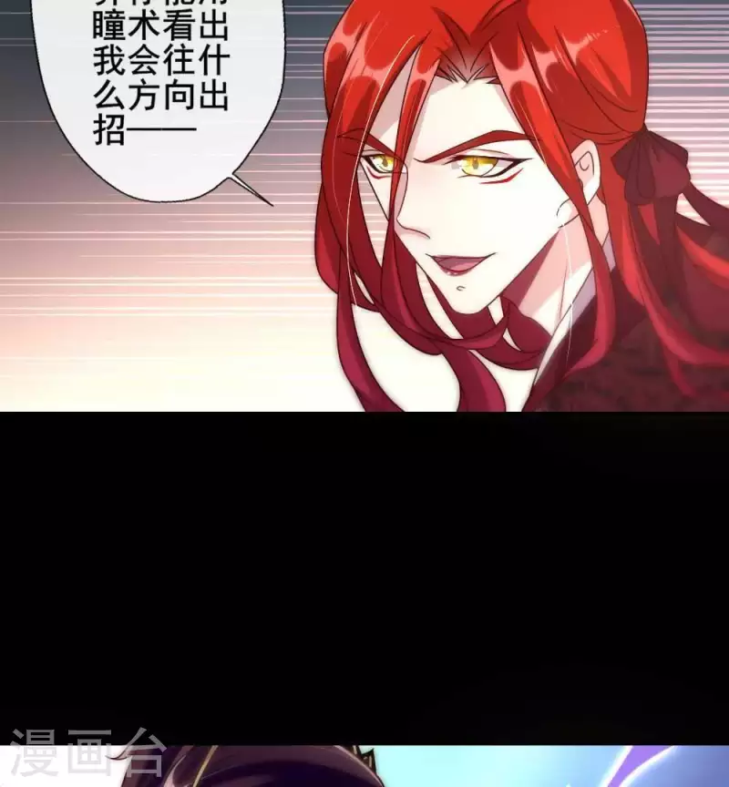 我的血族大人韩漫全集-第36话 三堂主给的手帕无删减无遮挡章节图片 