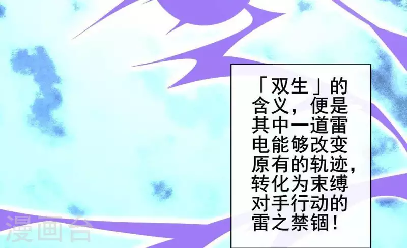 我的血族大人韩漫全集-第36话 三堂主给的手帕无删减无遮挡章节图片 