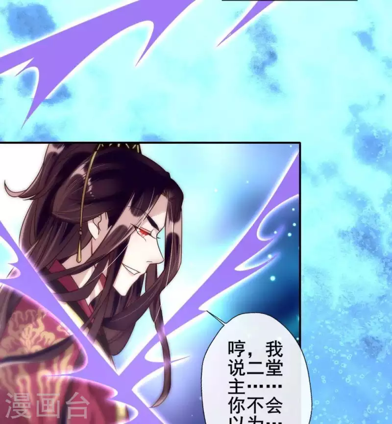 我的血族大人韩漫全集-第36话 三堂主给的手帕无删减无遮挡章节图片 