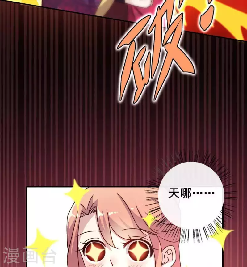 我的血族大人韩漫全集-第36话 三堂主给的手帕无删减无遮挡章节图片 