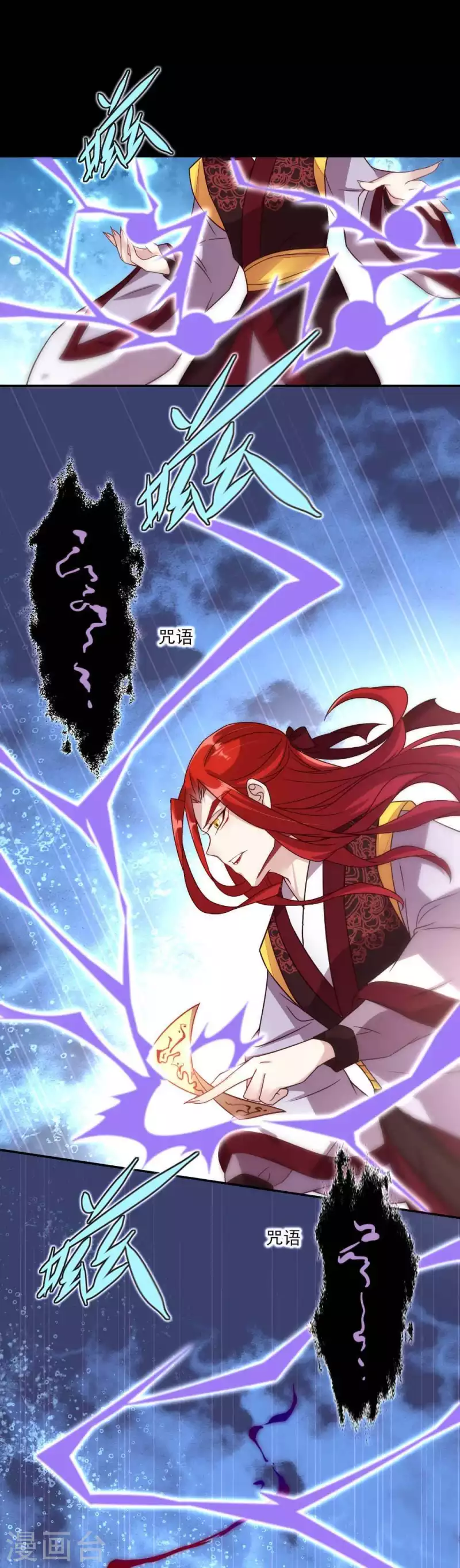 我的血族大人韩漫全集-第36话 三堂主给的手帕无删减无遮挡章节图片 