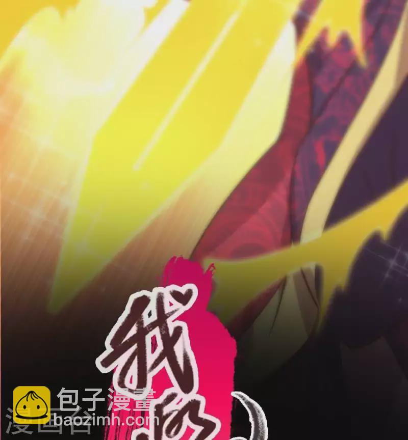 我的血族大人韩漫全集-第36话 三堂主给的手帕无删减无遮挡章节图片 