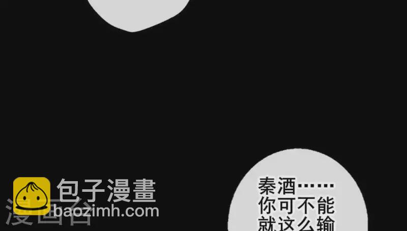 我的血族大人韩漫全集-第36话 三堂主给的手帕无删减无遮挡章节图片 