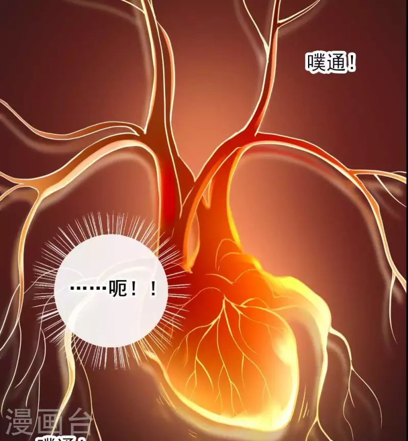 我的血族大人韩漫全集-第36话 三堂主给的手帕无删减无遮挡章节图片 