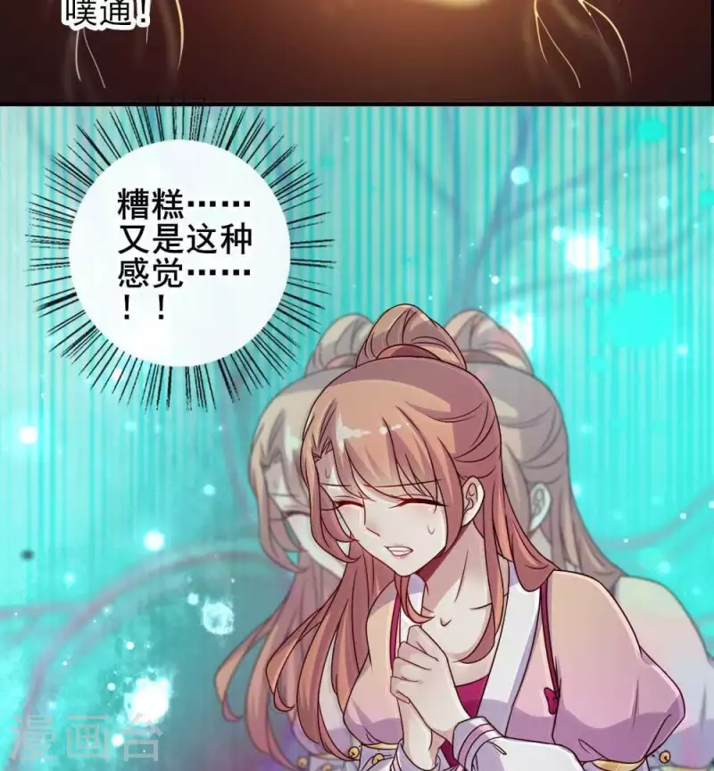 我的血族大人韩漫全集-第36话 三堂主给的手帕无删减无遮挡章节图片 