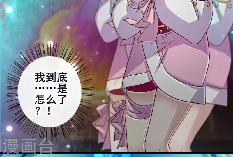 我的血族大人韩漫全集-第36话 三堂主给的手帕无删减无遮挡章节图片 