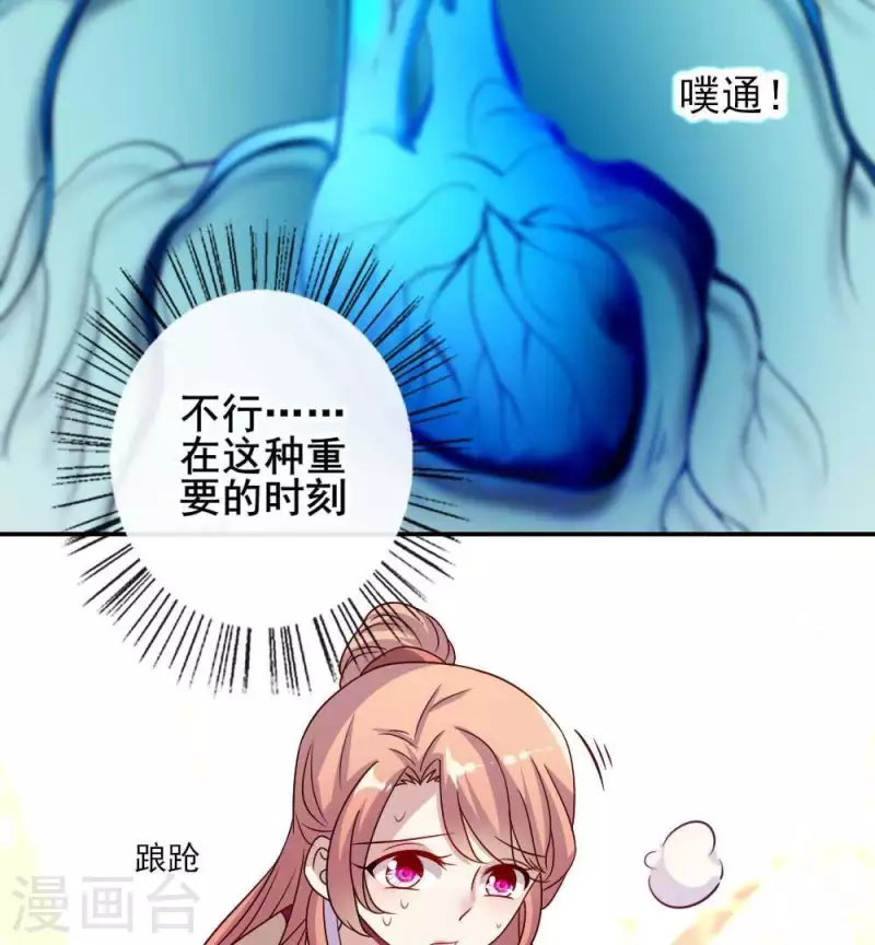 我的血族大人韩漫全集-第36话 三堂主给的手帕无删减无遮挡章节图片 