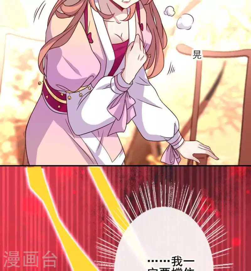 我的血族大人韩漫全集-第36话 三堂主给的手帕无删减无遮挡章节图片 