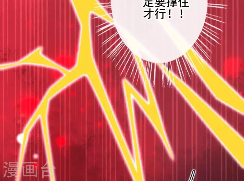 我的血族大人韩漫全集-第36话 三堂主给的手帕无删减无遮挡章节图片 