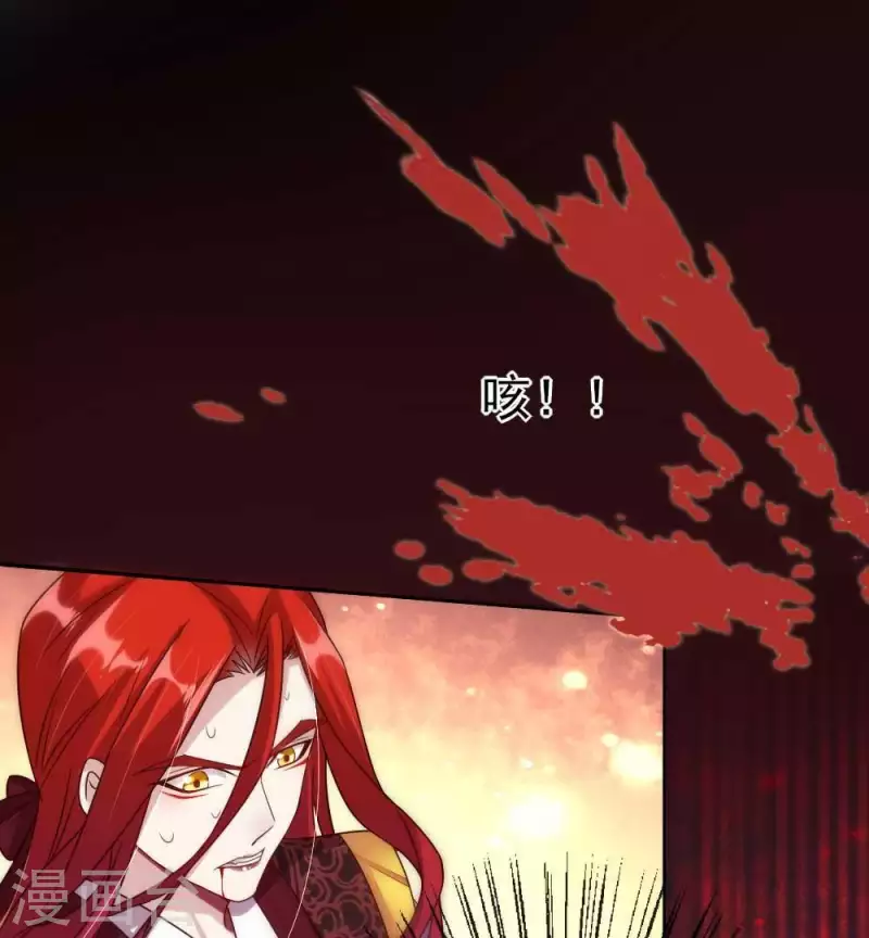 我的血族大人韩漫全集-第36话 三堂主给的手帕无删减无遮挡章节图片 