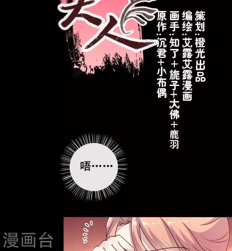我的血族大人韩漫全集-第36话 三堂主给的手帕无删减无遮挡章节图片 