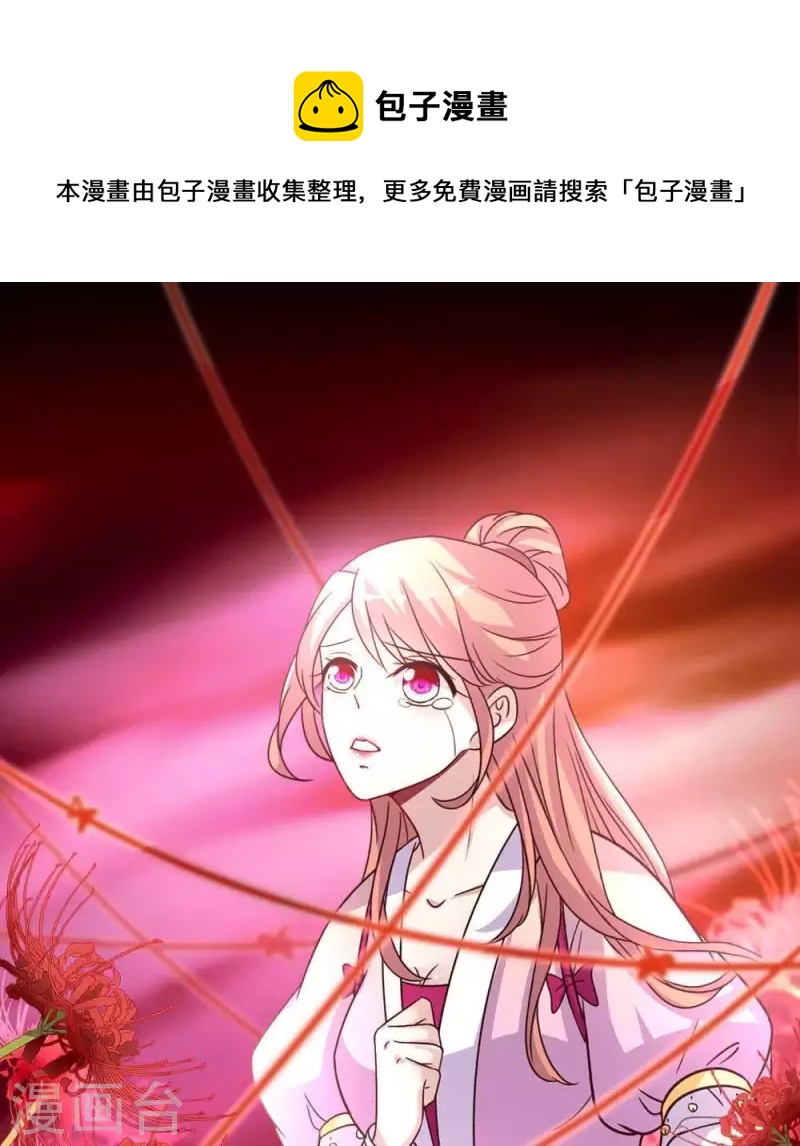 我的血族大人韩漫全集-第37话 祝大家情人节快乐哇~么么哒无删减无遮挡章节图片 