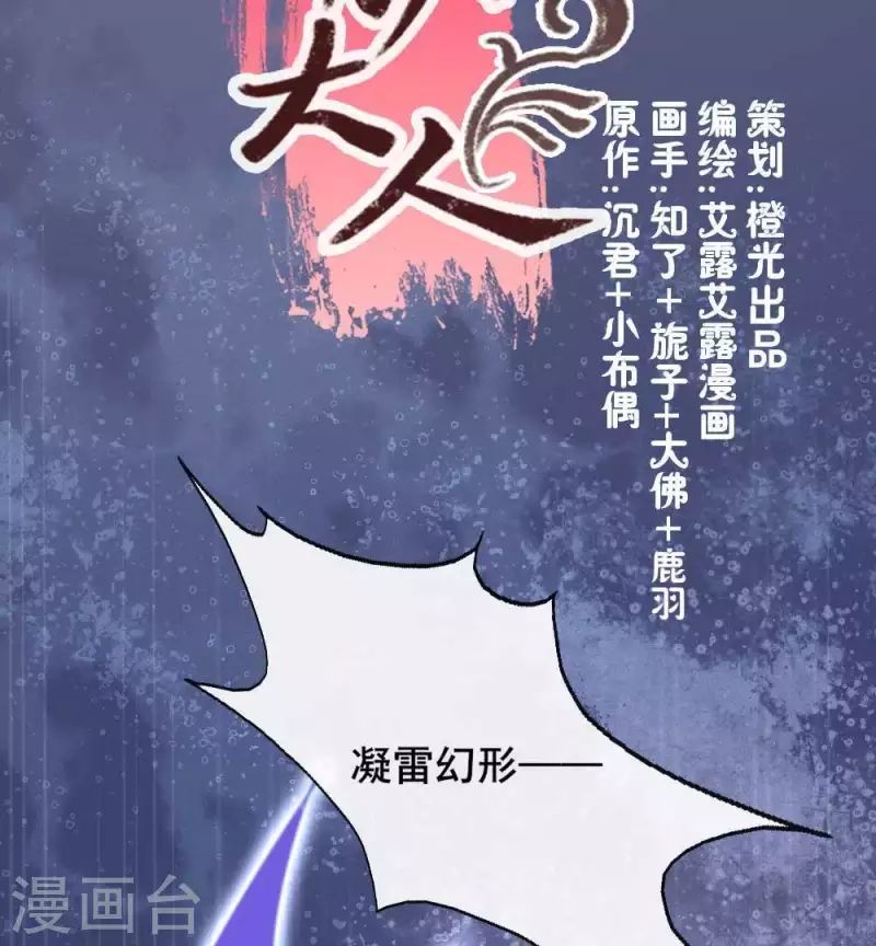 我的血族大人韩漫全集-第37话 祝大家情人节快乐哇~么么哒无删减无遮挡章节图片 