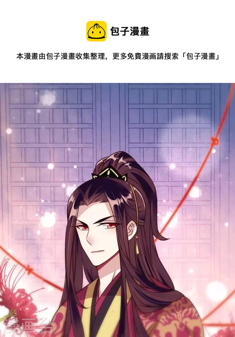 我的血族大人韩漫全集-第38话 Get到一只萌宠无删减无遮挡章节图片 
