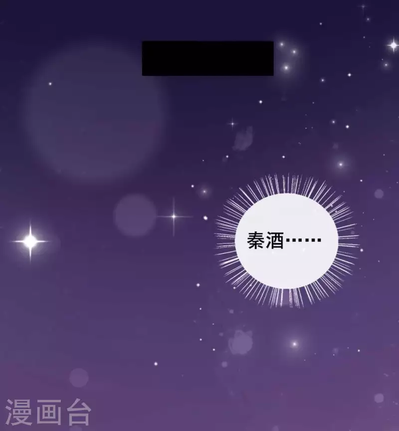 我的血族大人韩漫全集-第38话 Get到一只萌宠无删减无遮挡章节图片 