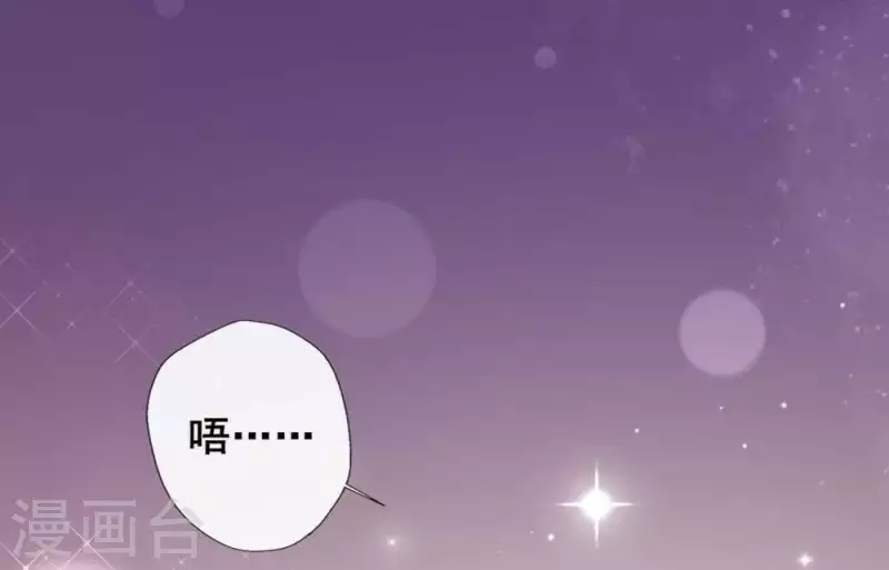 我的血族大人韩漫全集-第38话 Get到一只萌宠无删减无遮挡章节图片 