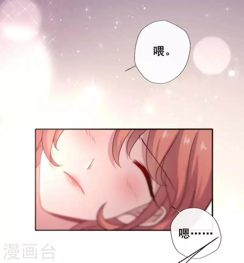 我的血族大人韩漫全集-第38话 Get到一只萌宠无删减无遮挡章节图片 