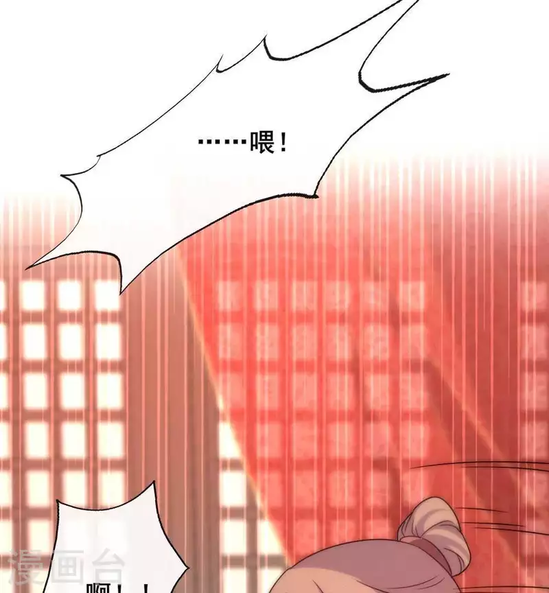我的血族大人韩漫全集-第38话 Get到一只萌宠无删减无遮挡章节图片 
