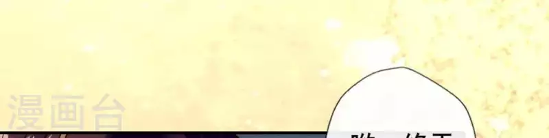 我的血族大人韩漫全集-第38话 Get到一只萌宠无删减无遮挡章节图片 