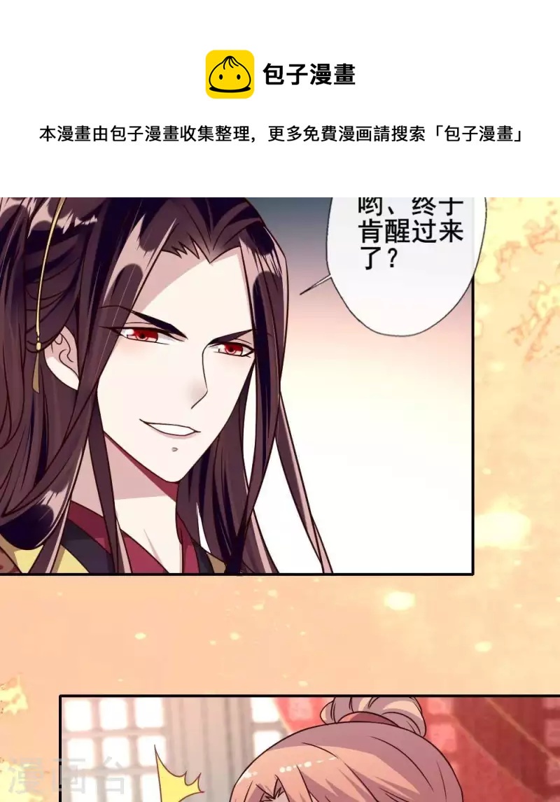 我的血族大人韩漫全集-第38话 Get到一只萌宠无删减无遮挡章节图片 