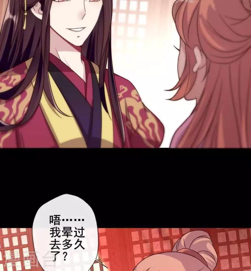 我的血族大人韩漫全集-第38话 Get到一只萌宠无删减无遮挡章节图片 