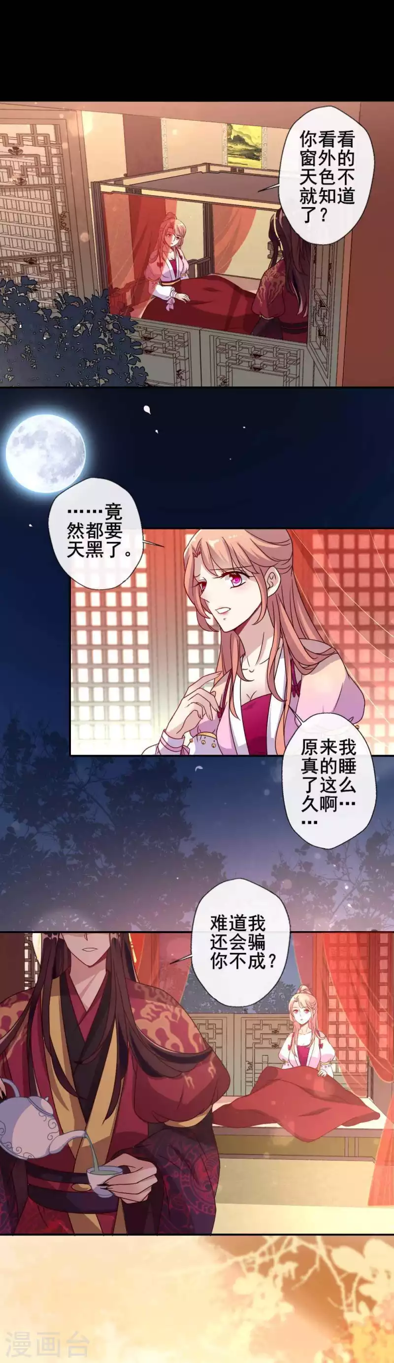 我的血族大人韩漫全集-第38话 Get到一只萌宠无删减无遮挡章节图片 