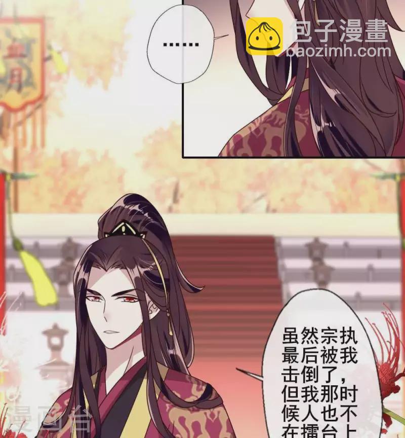 我的血族大人韩漫全集-第38话 Get到一只萌宠无删减无遮挡章节图片 