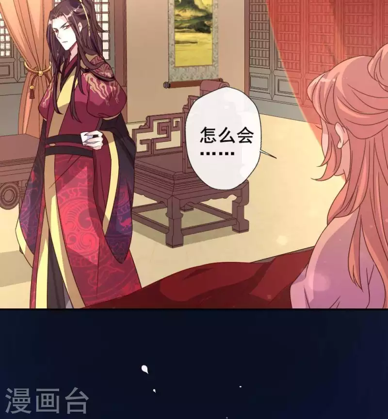 我的血族大人韩漫全集-第38话 Get到一只萌宠无删减无遮挡章节图片 