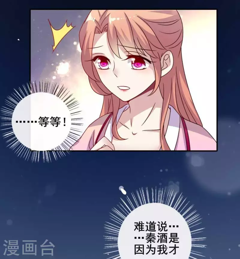 我的血族大人韩漫全集-第38话 Get到一只萌宠无删减无遮挡章节图片 