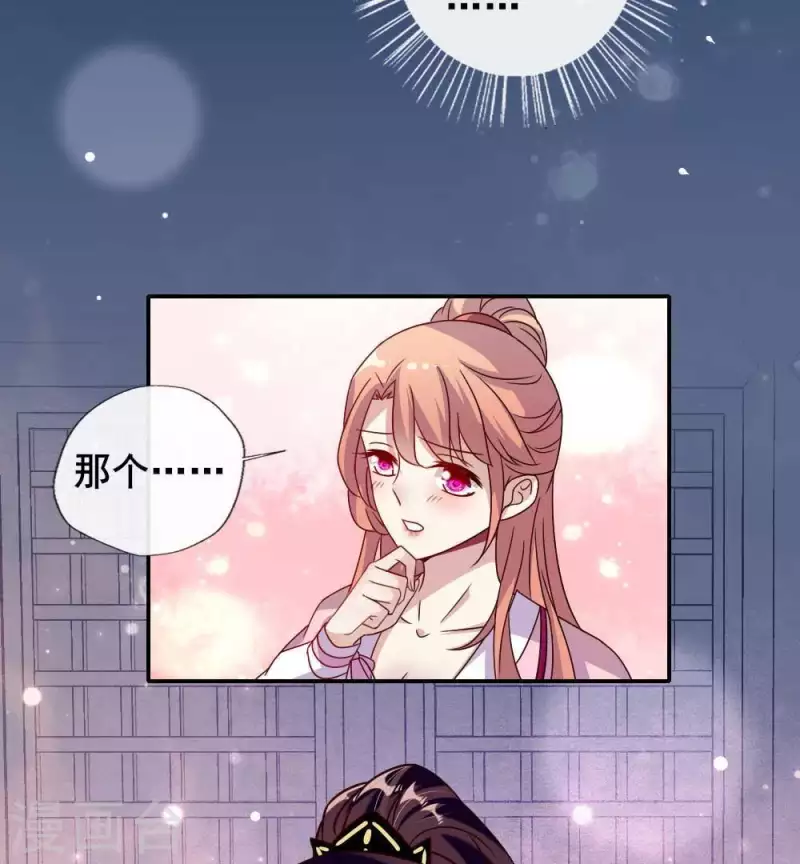 我的血族大人韩漫全集-第38话 Get到一只萌宠无删减无遮挡章节图片 