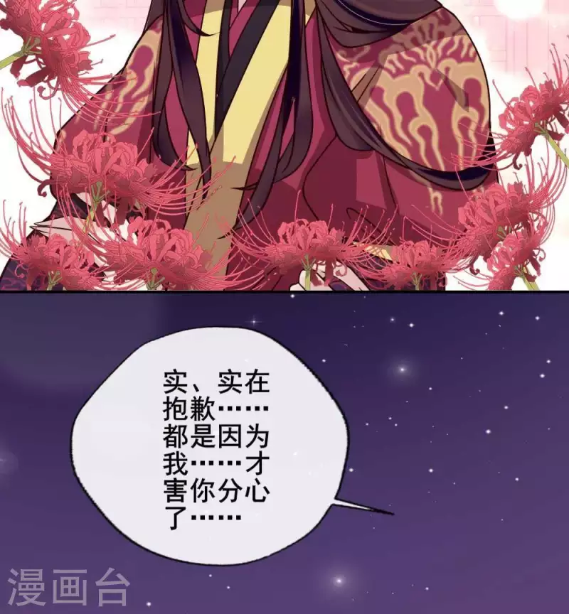 我的血族大人韩漫全集-第38话 Get到一只萌宠无删减无遮挡章节图片 