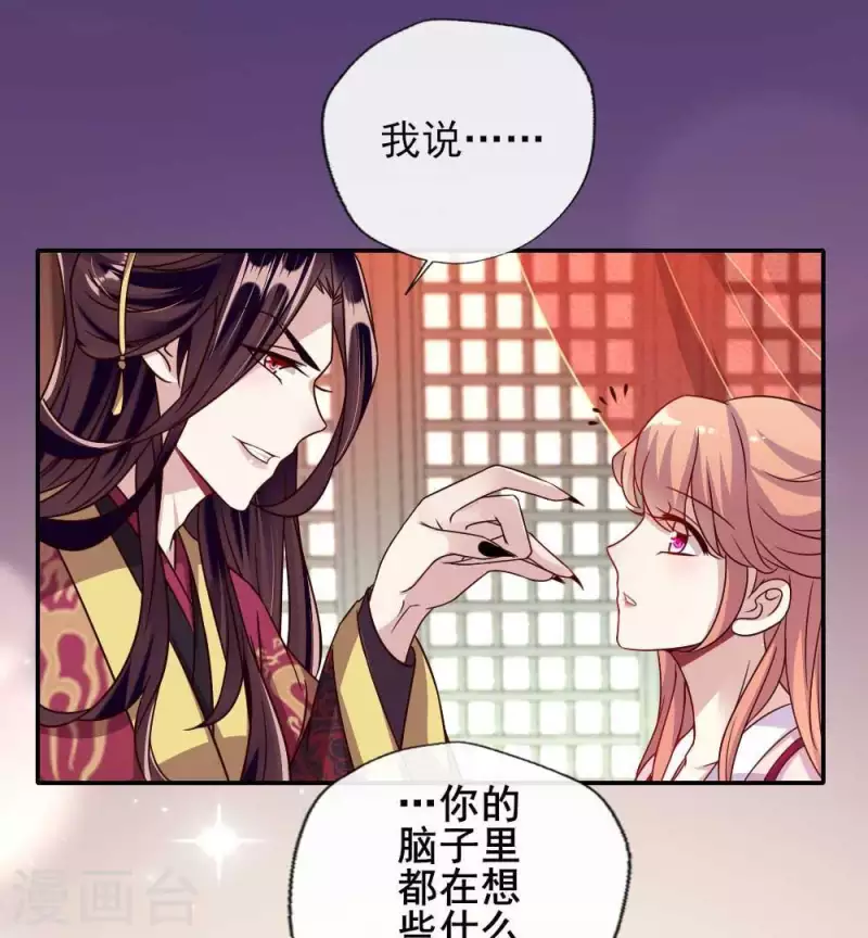 我的血族大人韩漫全集-第38话 Get到一只萌宠无删减无遮挡章节图片 