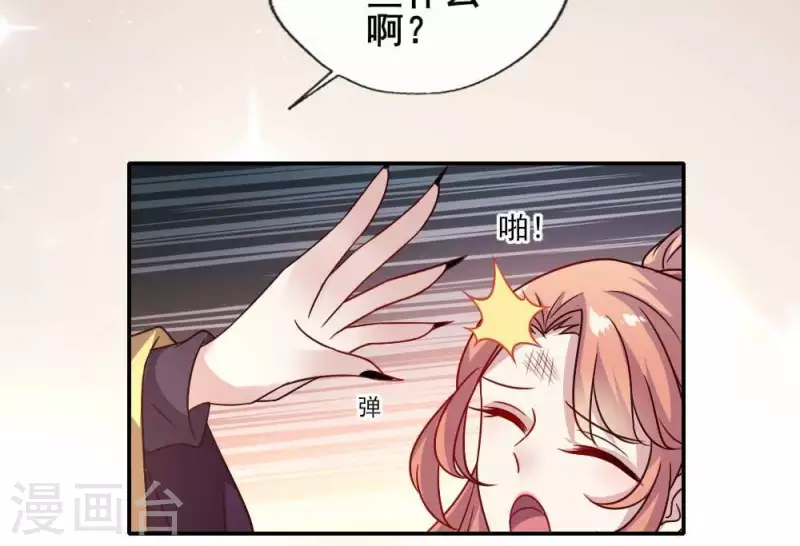 我的血族大人韩漫全集-第38话 Get到一只萌宠无删减无遮挡章节图片 