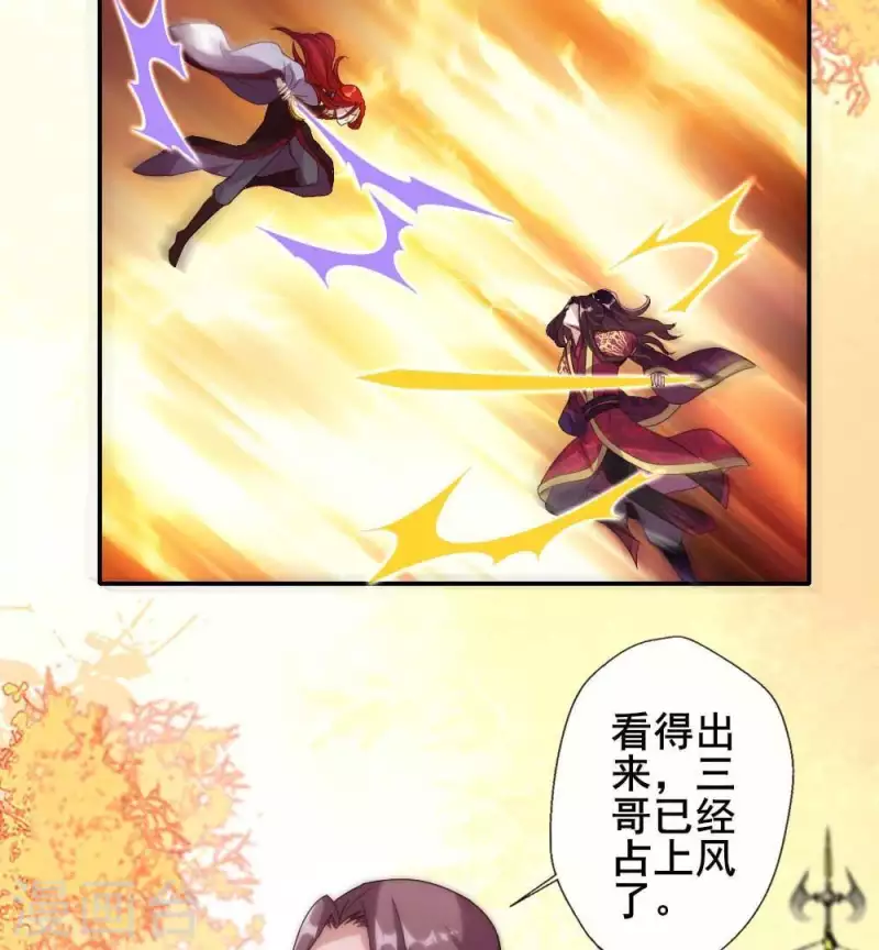 我的血族大人韩漫全集-第38话 Get到一只萌宠无删减无遮挡章节图片 
