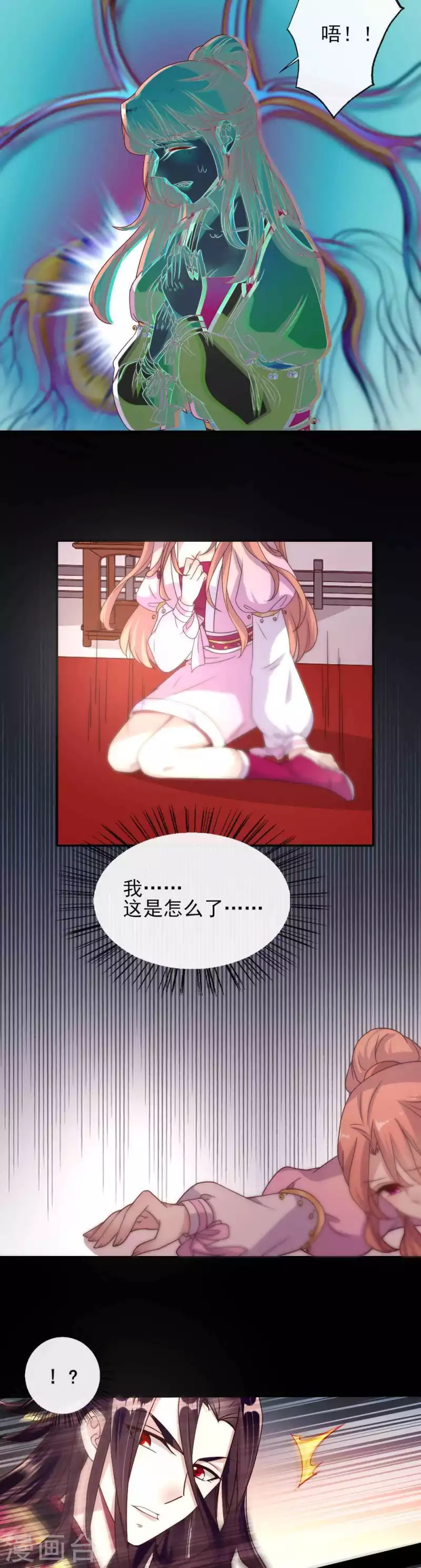 我的血族大人韩漫全集-第38话 Get到一只萌宠无删减无遮挡章节图片 