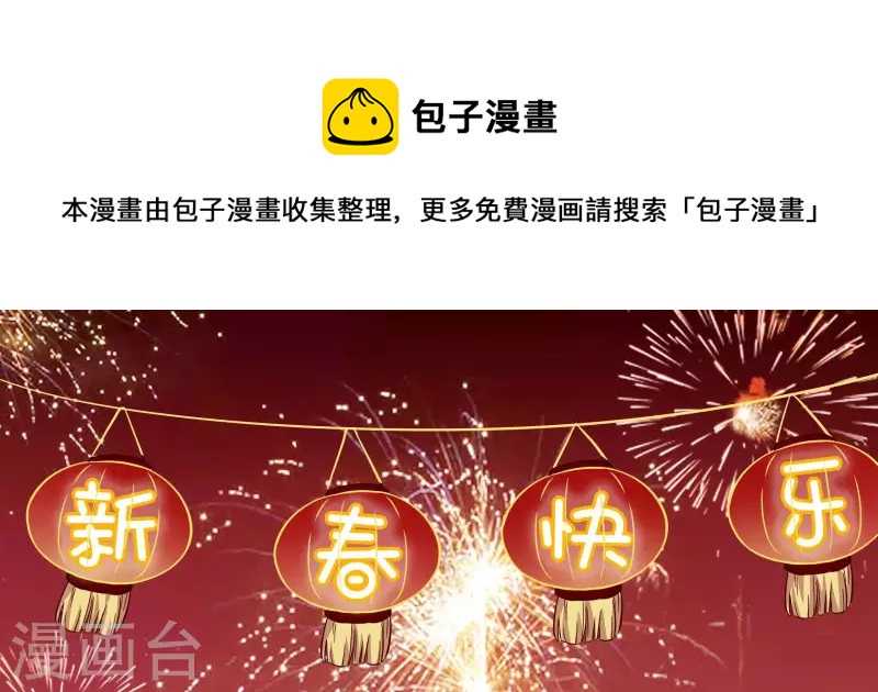 我的血族大人韩漫全集-第40话 被刑罚的男子竟然是他无删减无遮挡章节图片 