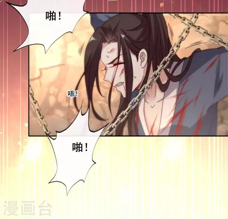 我的血族大人韩漫全集-第40话 被刑罚的男子竟然是他无删减无遮挡章节图片 