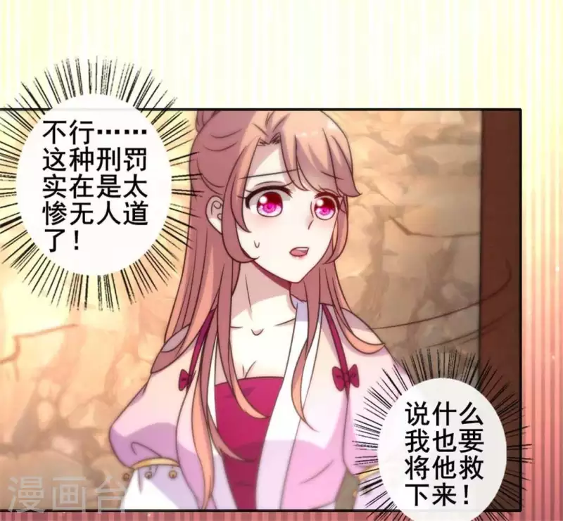 我的血族大人韩漫全集-第40话 被刑罚的男子竟然是他无删减无遮挡章节图片 
