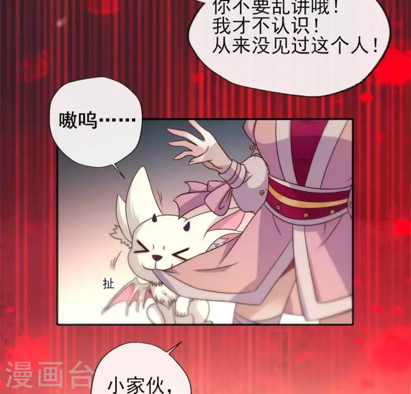我的血族大人韩漫全集-第40话 被刑罚的男子竟然是他无删减无遮挡章节图片 