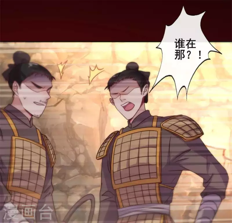 我的血族大人韩漫全集-第40话 被刑罚的男子竟然是他无删减无遮挡章节图片 